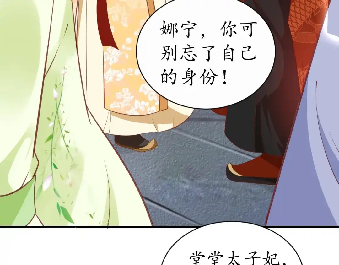 《盛世梨花殿》第47话 公主抱 第9页