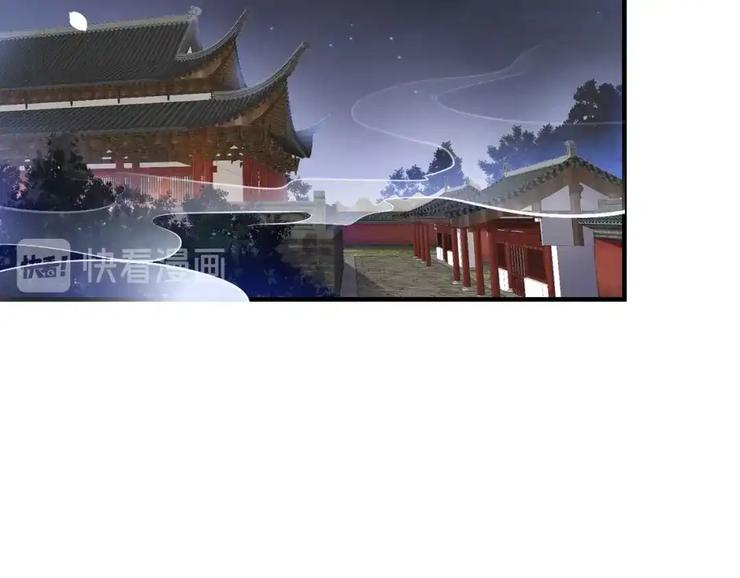 《盛世梨花殿》第47话 公主抱 第58页