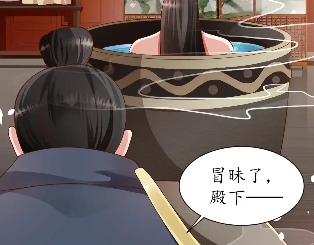《盛世梨花殿》第48话 美人在怀 第8页