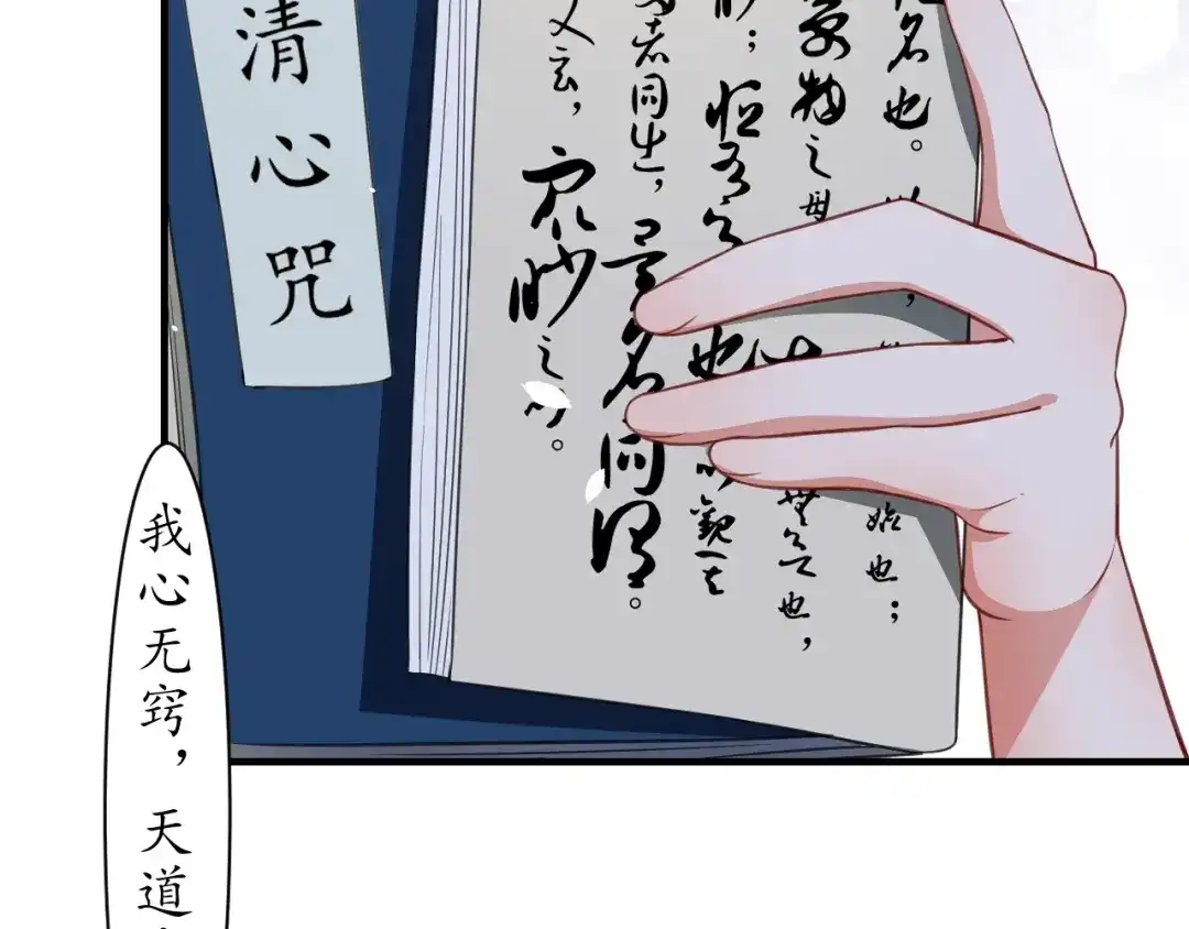 《盛世梨花殿》第48话 美人在怀 第106页