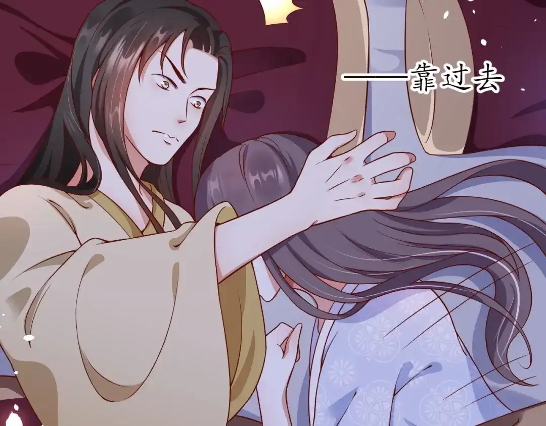 《盛世梨花殿》第48话 美人在怀 第79页