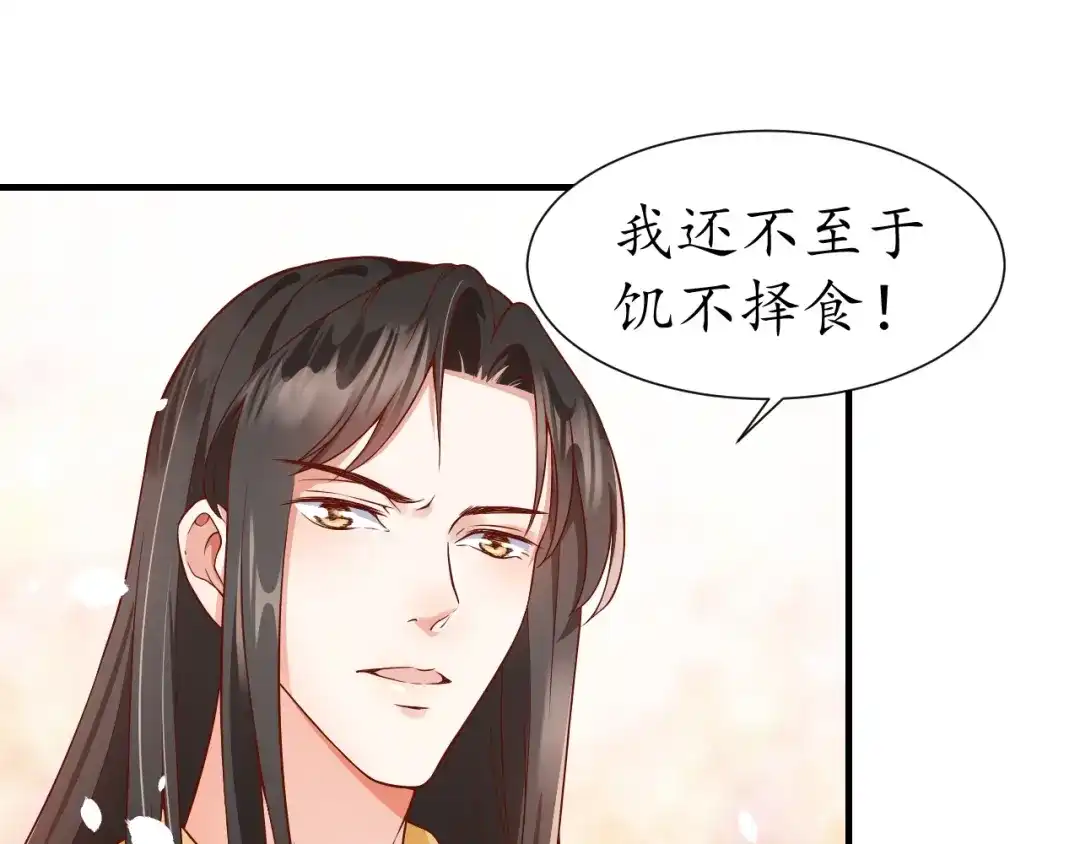 《盛世梨花殿》第48话 美人在怀 第38页