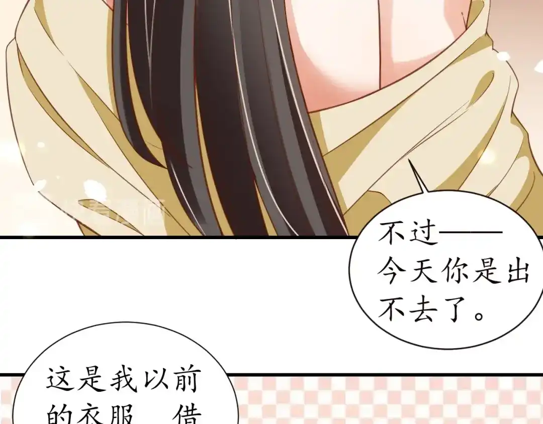 《盛世梨花殿》第48话 美人在怀 第29页