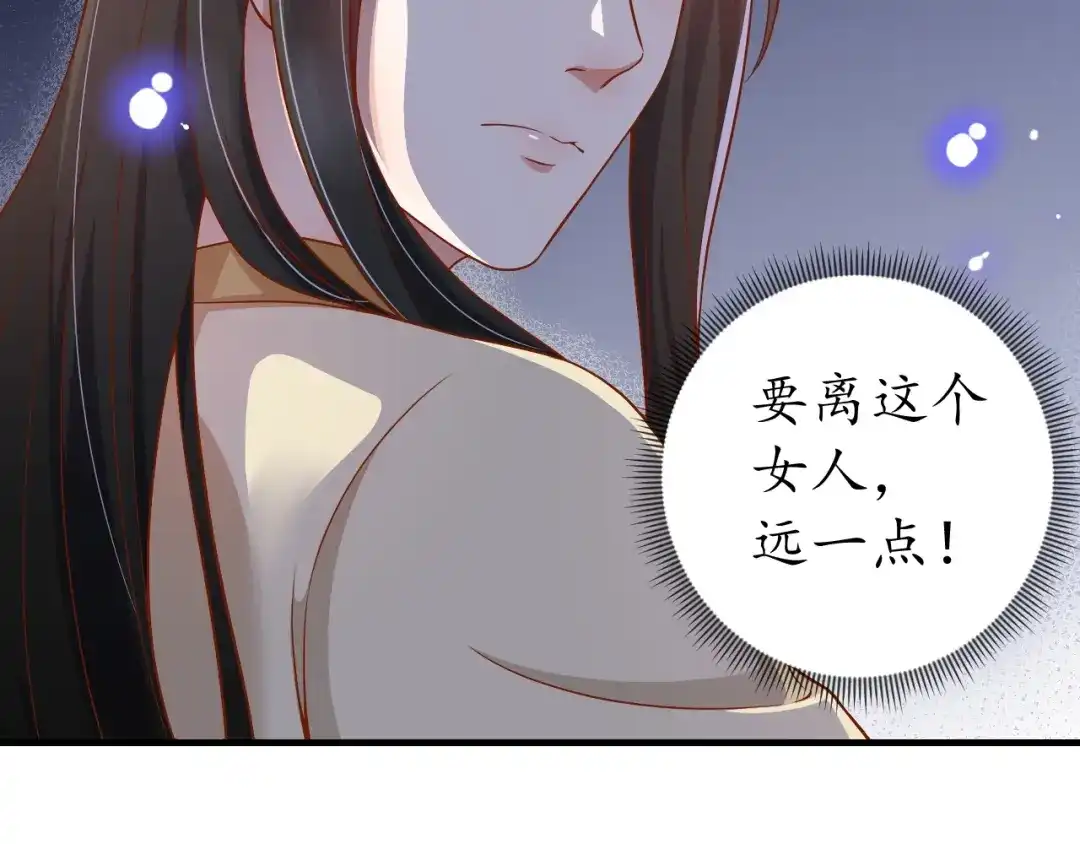 《盛世梨花殿》第48话 美人在怀 第91页