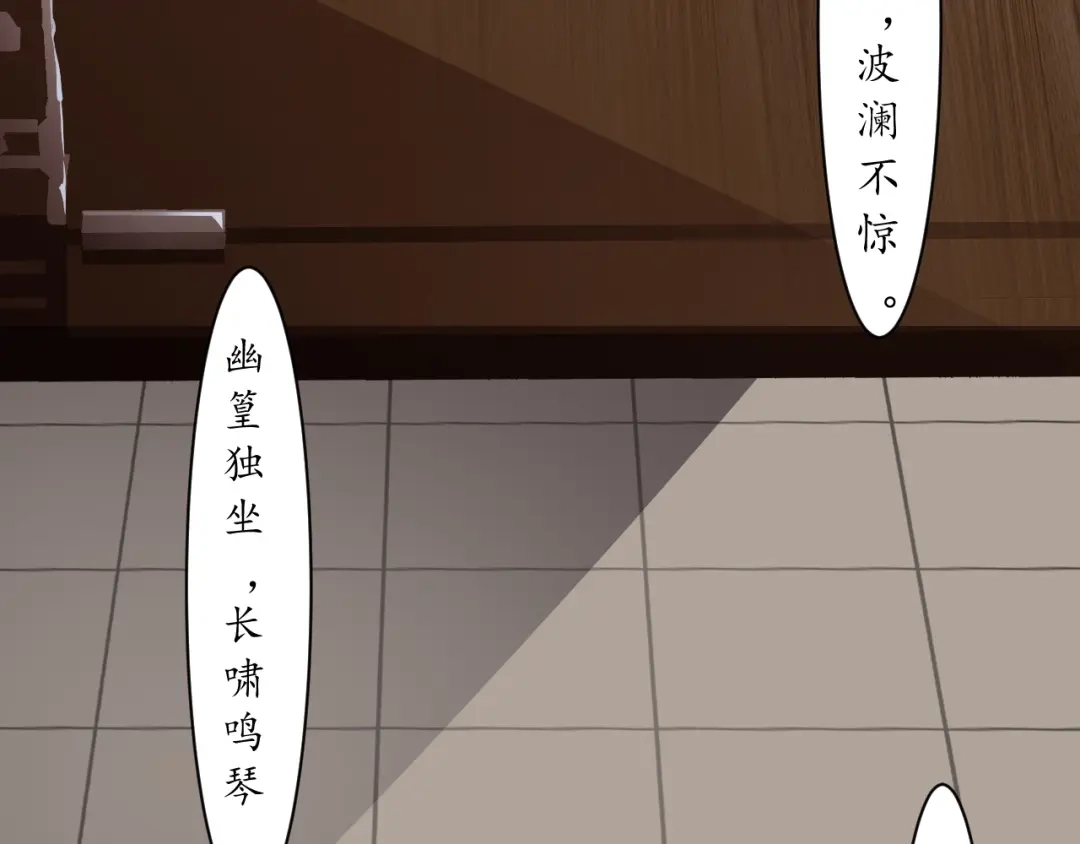 《盛世梨花殿》第48话 美人在怀 第104页
