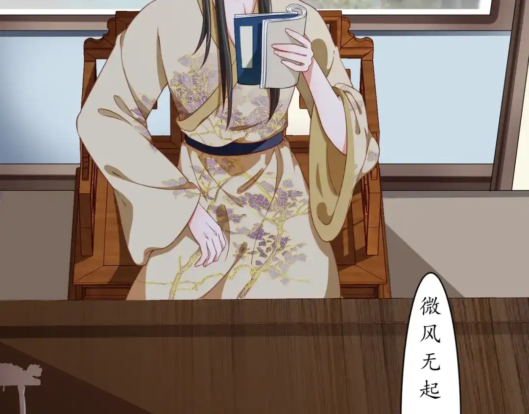 《盛世梨花殿》第48话 美人在怀 第103页