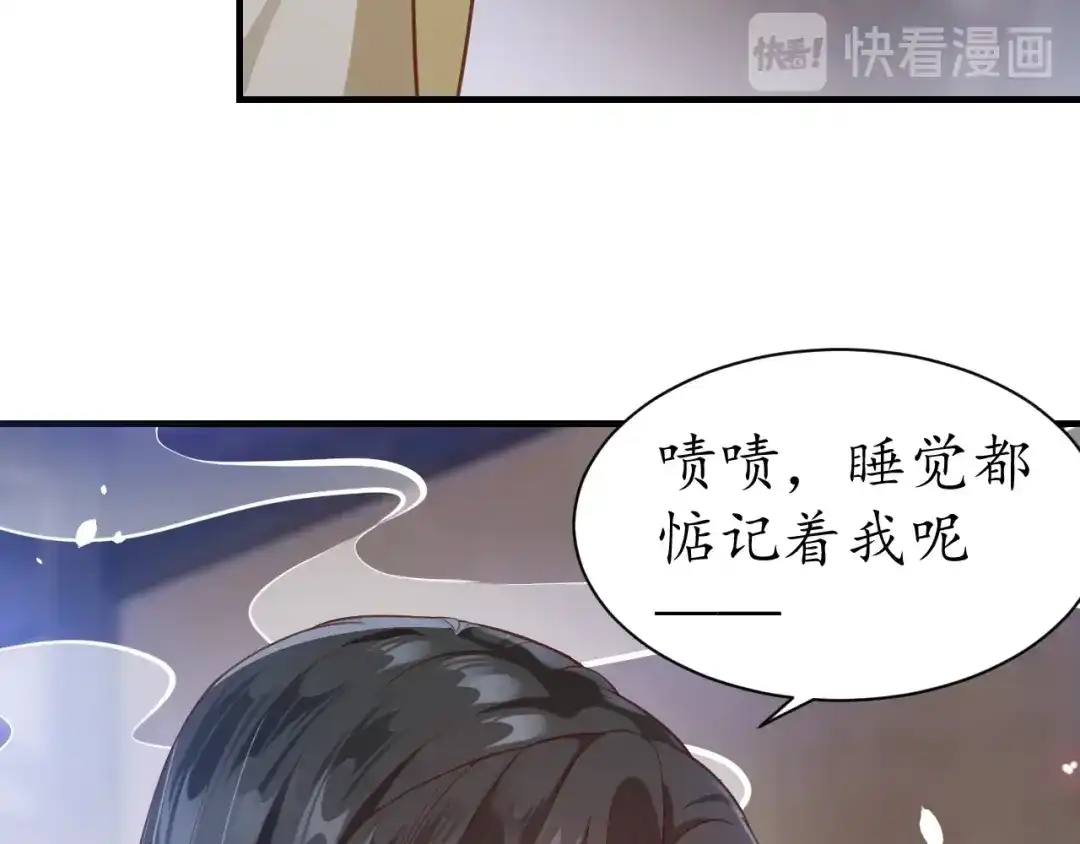 《盛世梨花殿》第48话 美人在怀 第125页