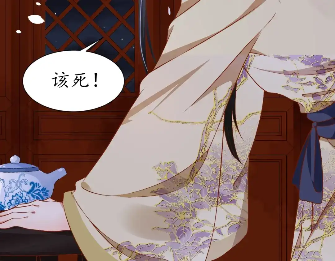 《盛世梨花殿》第48话 美人在怀 第100页