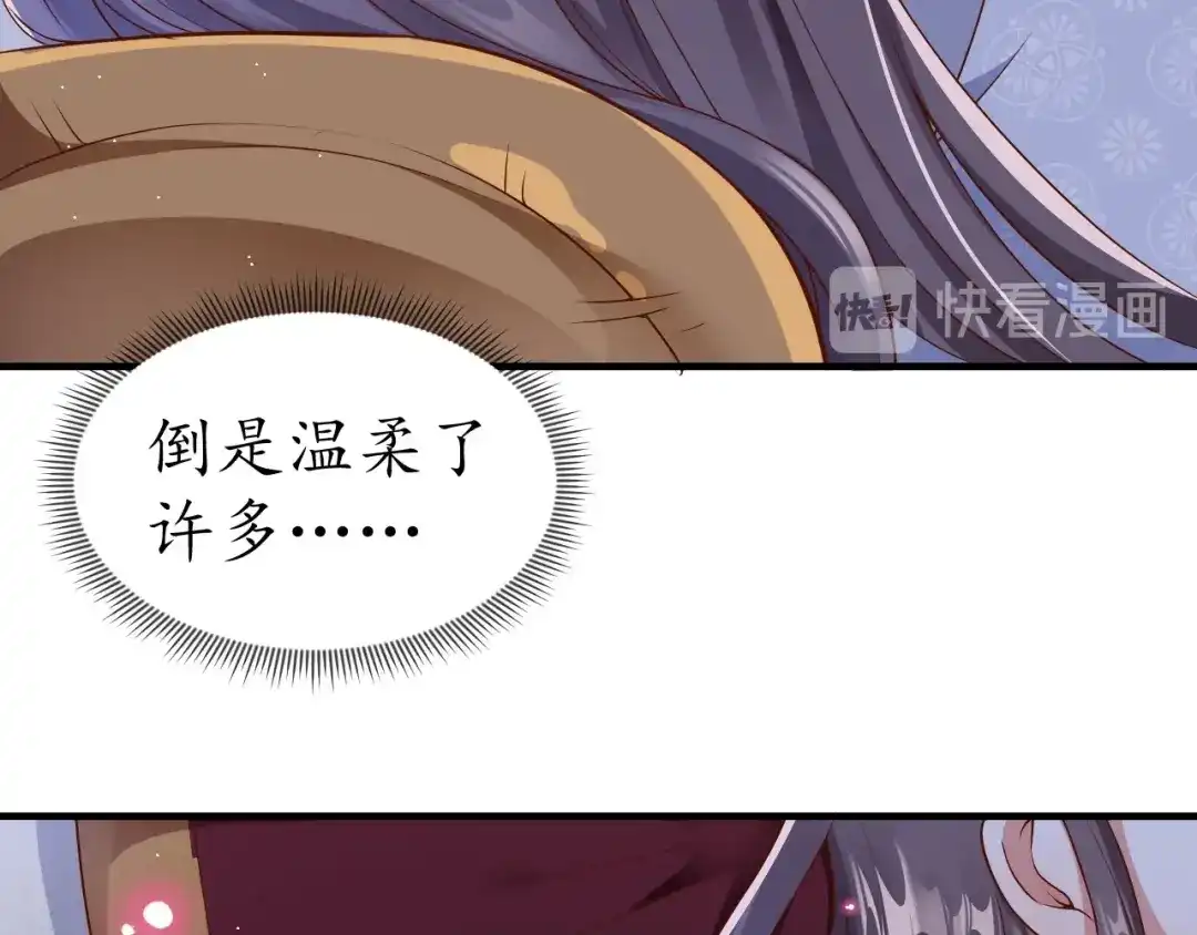 《盛世梨花殿》第48话 美人在怀 第71页