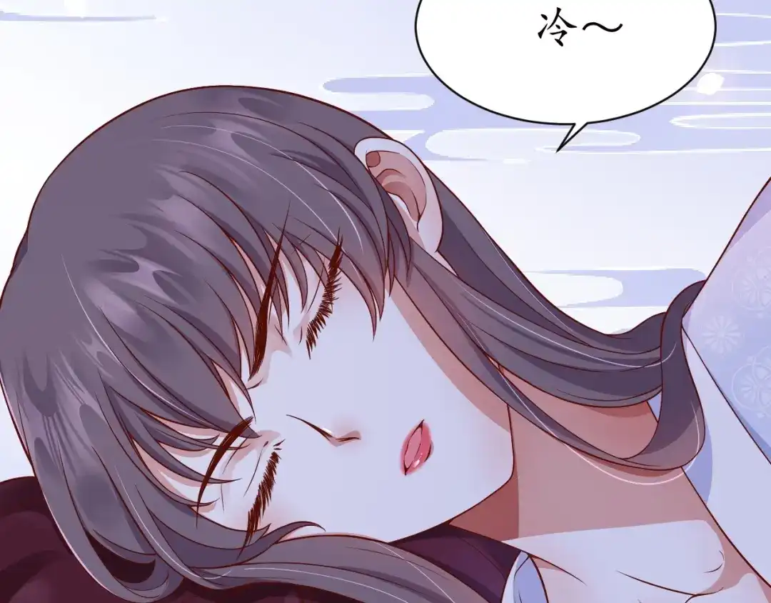《盛世梨花殿》第48话 美人在怀 第77页