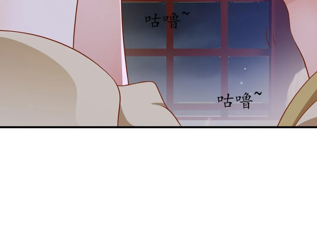 《盛世梨花殿》第48话 美人在怀 第98页