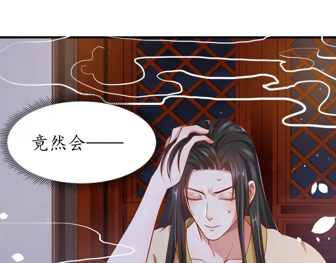 《盛世梨花殿》第48话 美人在怀 第88页