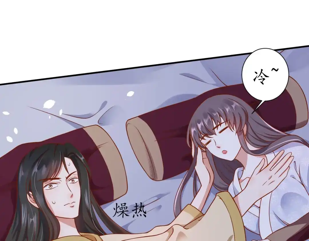 《盛世梨花殿》第48话 美人在怀 第86页