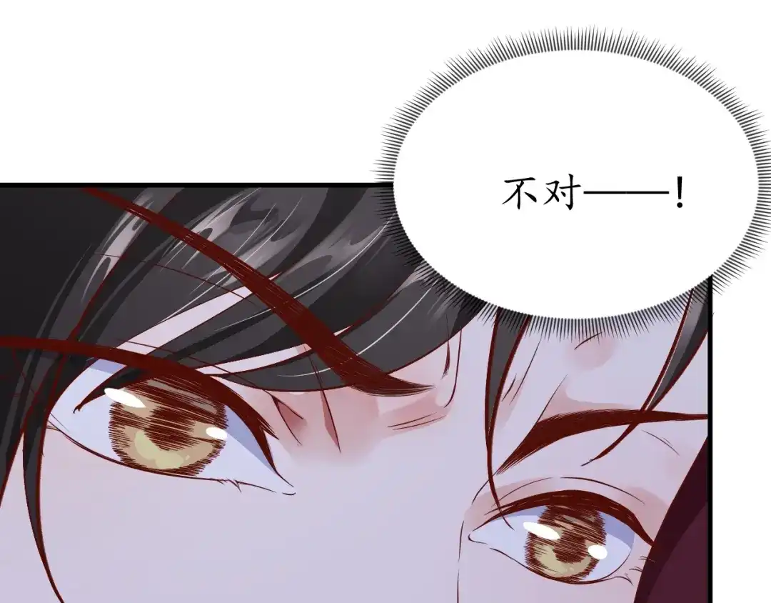 《盛世梨花殿》第48话 美人在怀 第84页