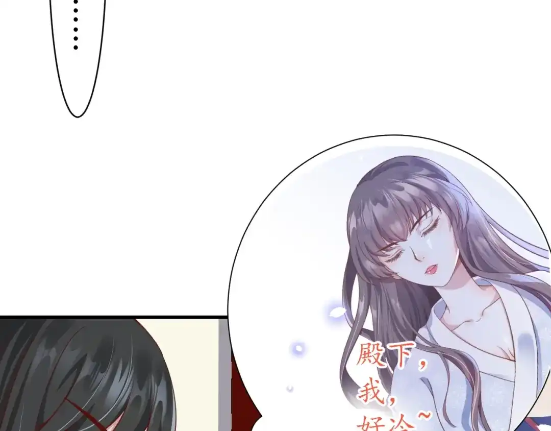 《盛世梨花殿》第48话 美人在怀 第107页