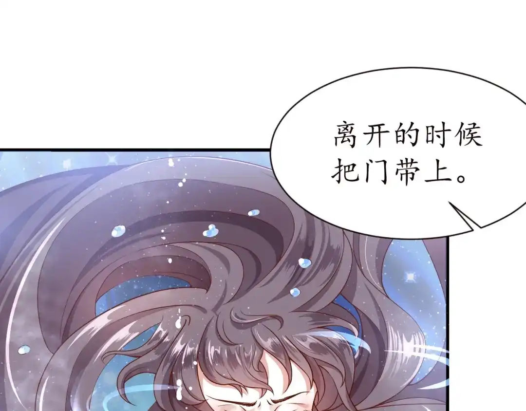 《盛世梨花殿》第48话 美人在怀 第12页