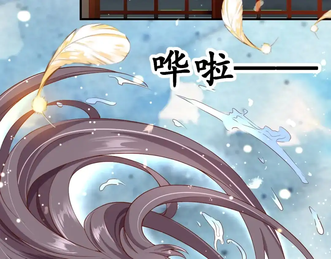 《盛世梨花殿》第48话 美人在怀 第15页