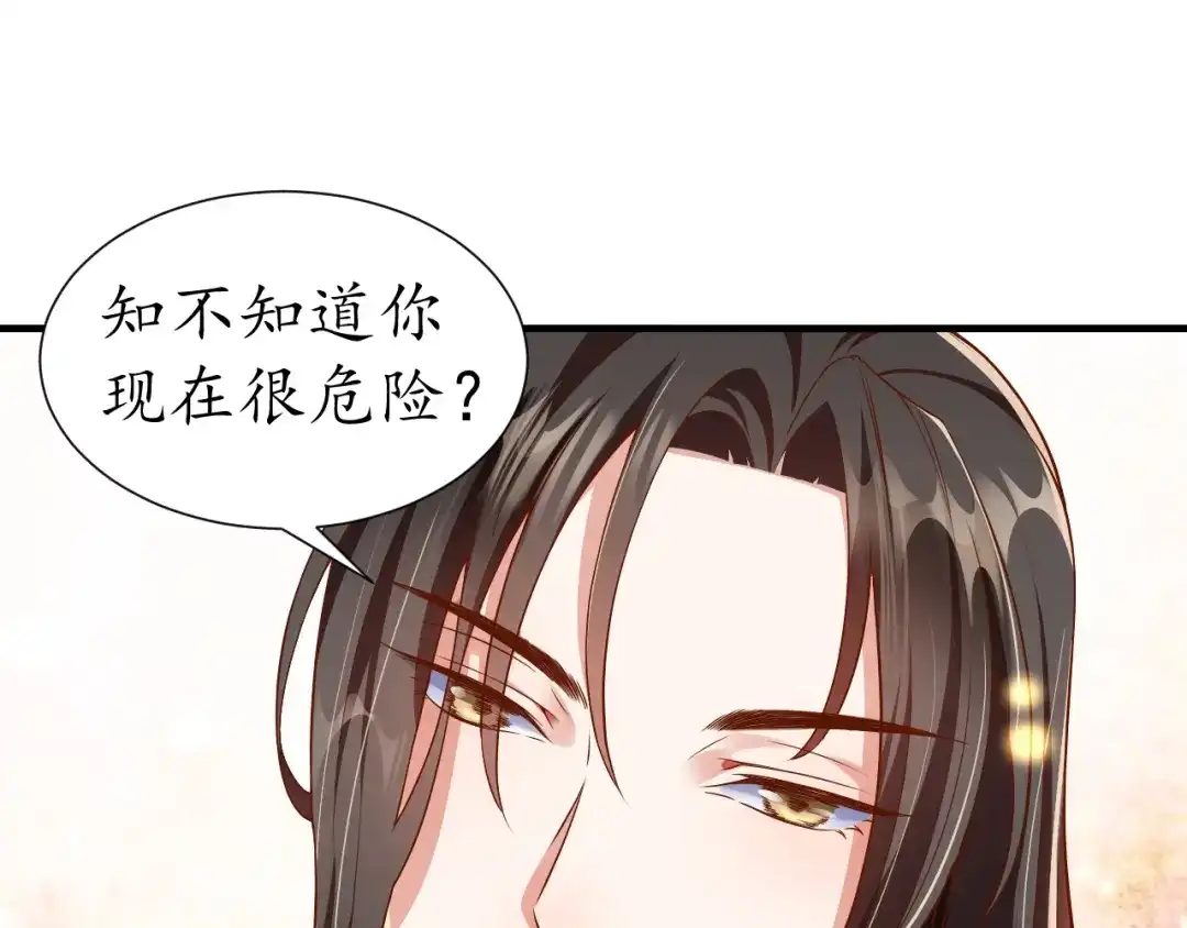 《盛世梨花殿》第48话 美人在怀 第22页