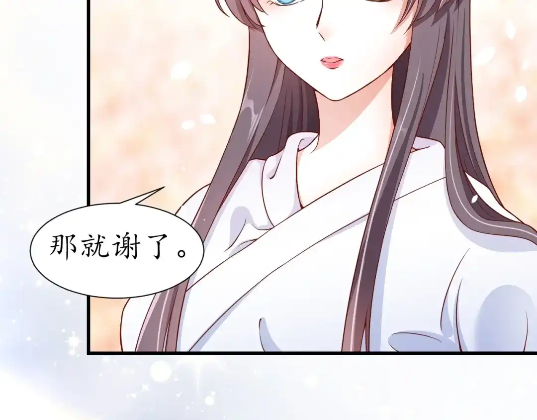 《盛世梨花殿》第48话 美人在怀 第40页
