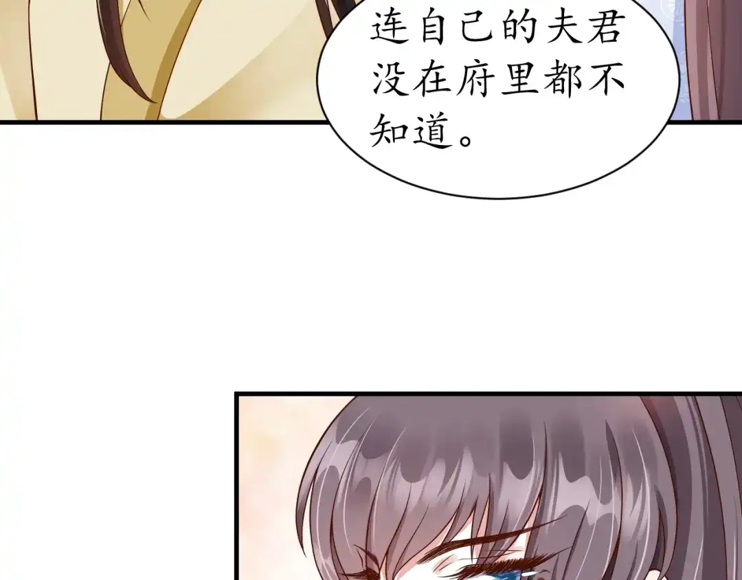 《盛世梨花殿》第48话 美人在怀 第55页