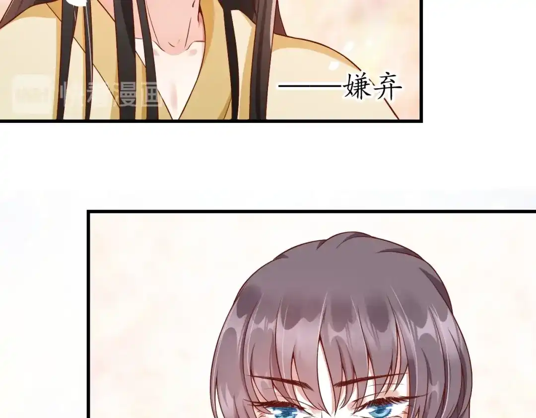 《盛世梨花殿》第48话 美人在怀 第39页