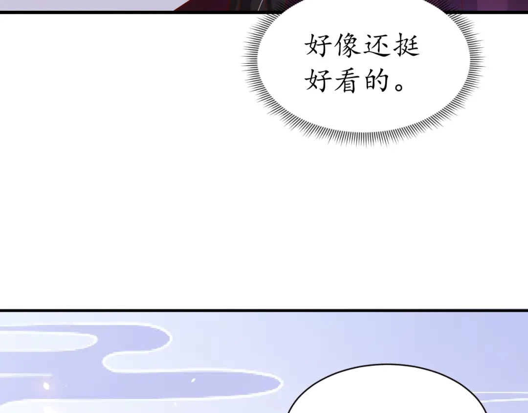 《盛世梨花殿》第48话 美人在怀 第76页