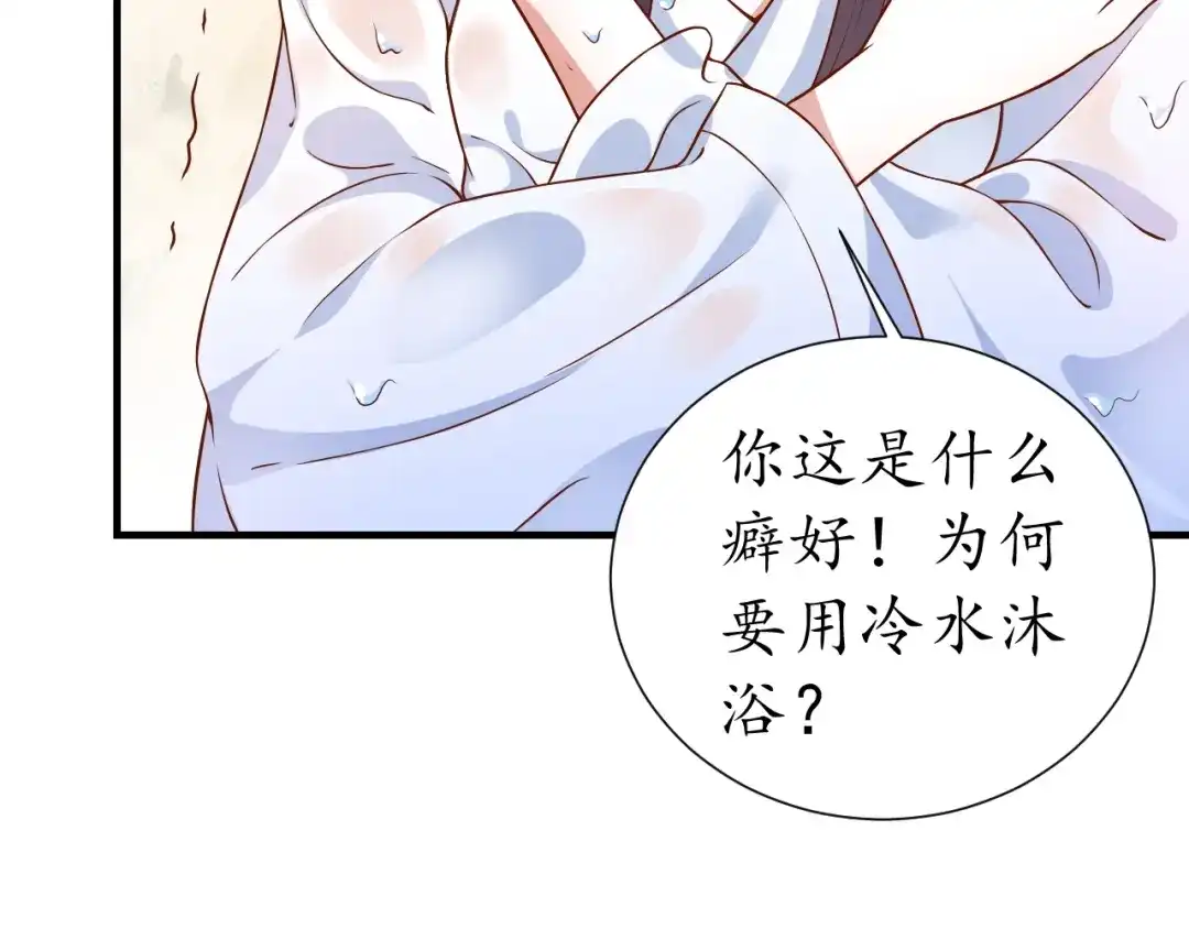 《盛世梨花殿》第48话 美人在怀 第25页