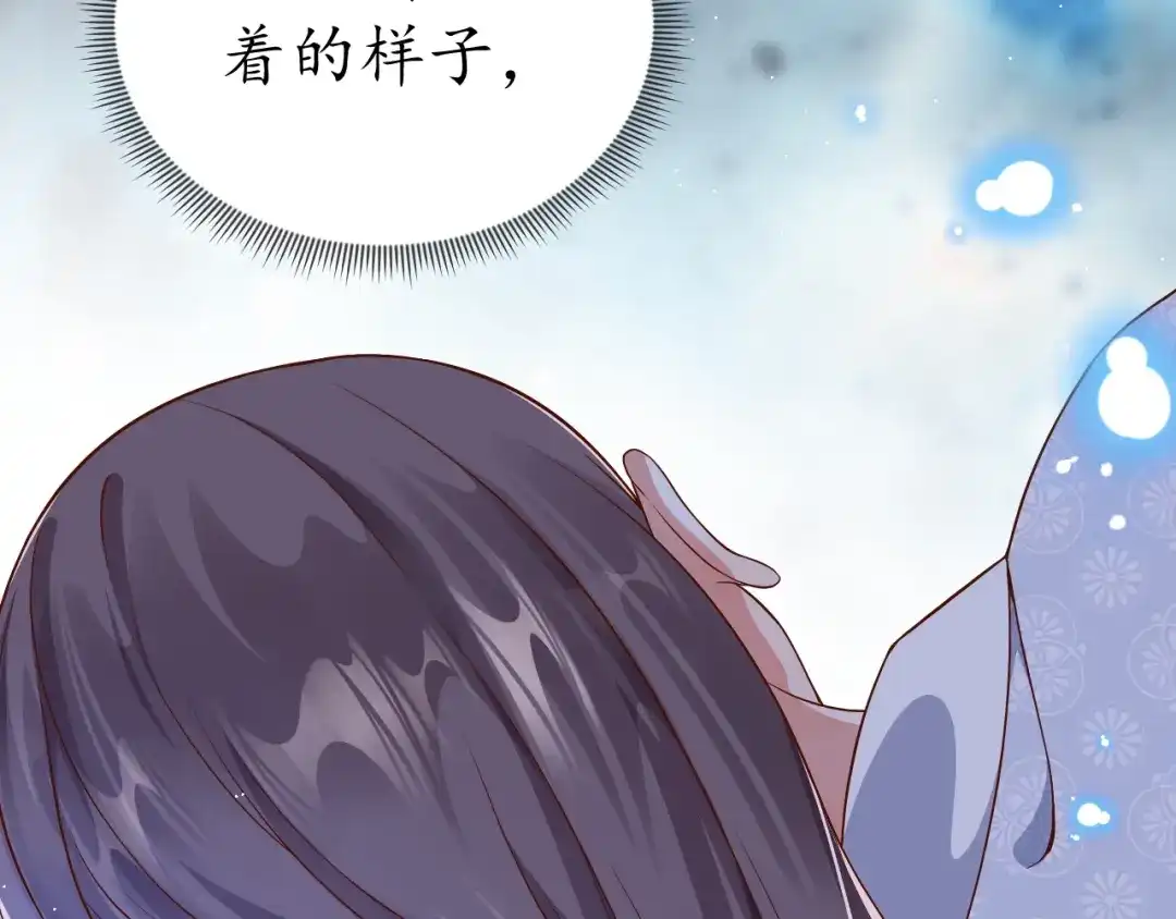 《盛世梨花殿》第48话 美人在怀 第70页