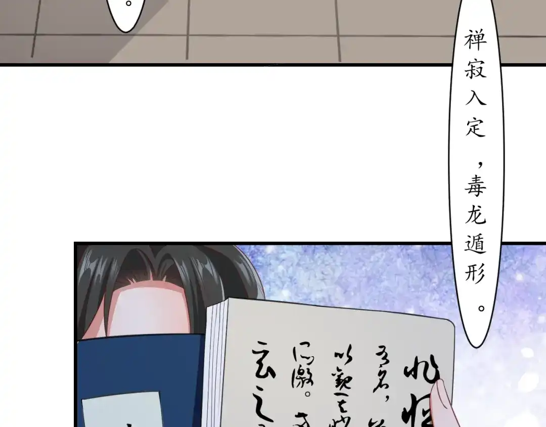 《盛世梨花殿》第48话 美人在怀 第105页