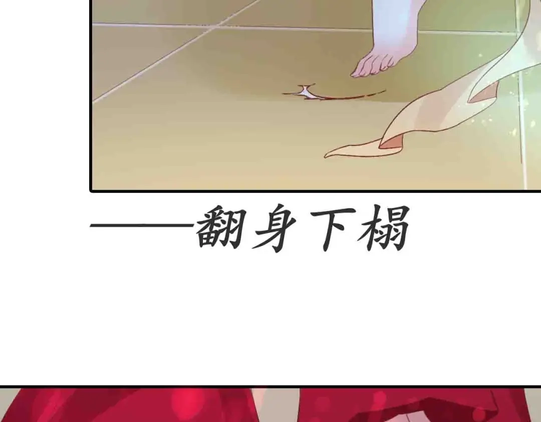 《盛世梨花殿》第4话 剧毒礼物 第50页
