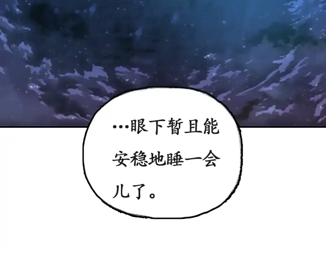 《盛世梨花殿》第4话 剧毒礼物 第79页