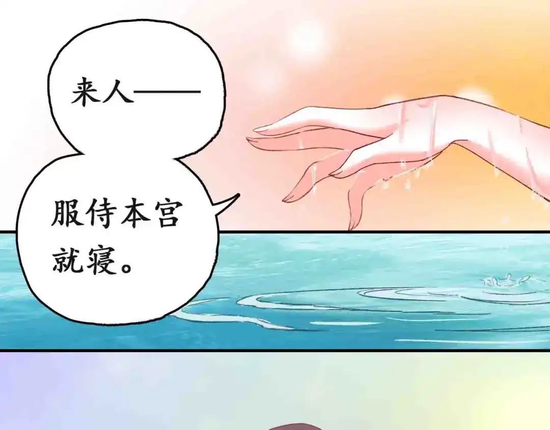 《盛世梨花殿》第4话 剧毒礼物 第22页