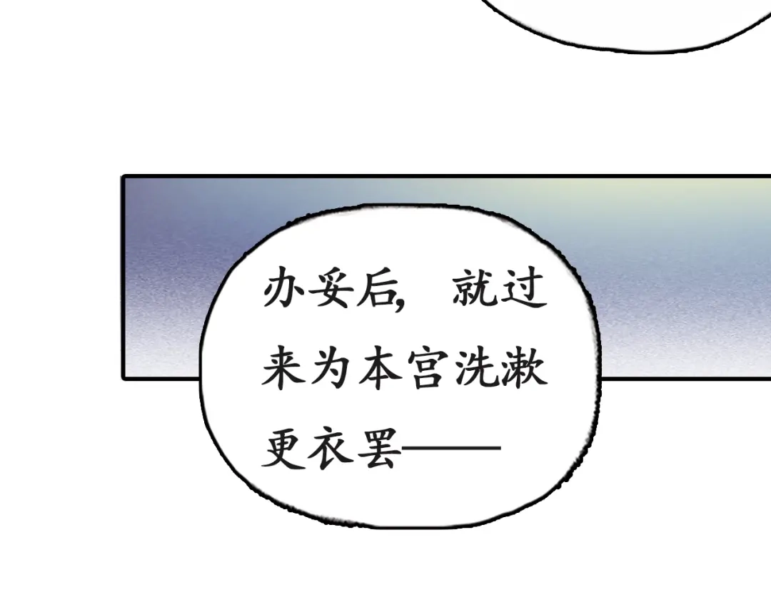 《盛世梨花殿》第4话 剧毒礼物 第124页