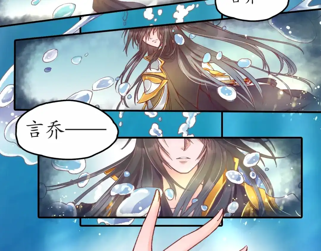《盛世梨花殿》第4话 剧毒礼物 第85页