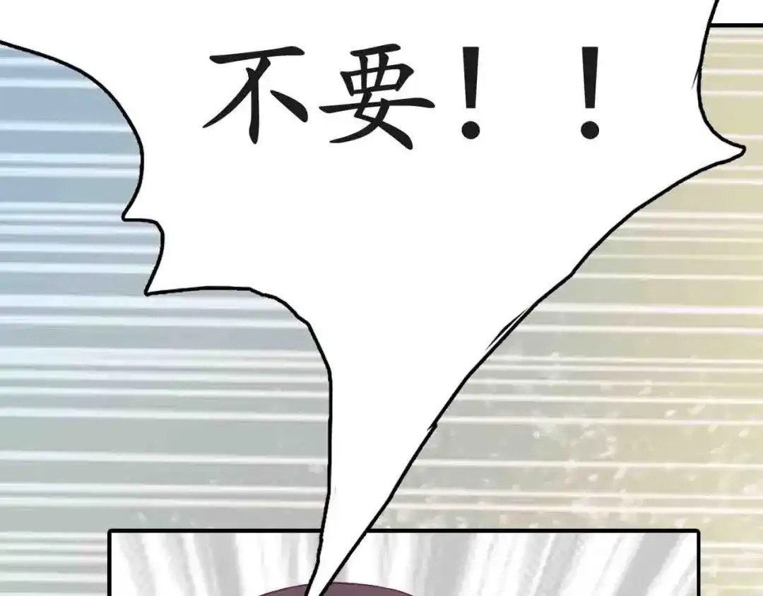 《盛世梨花殿》第4话 剧毒礼物 第97页