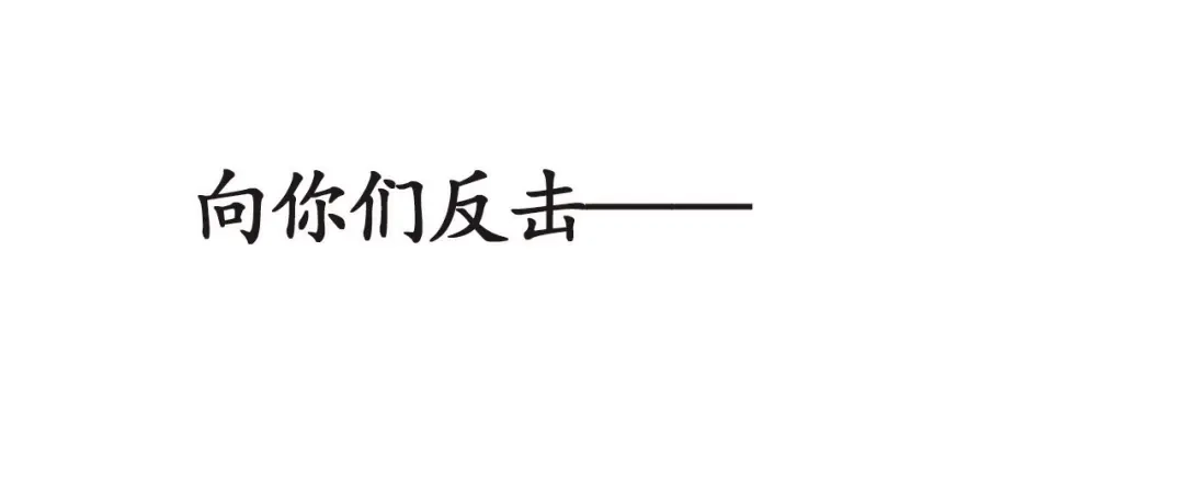 《盛世梨花殿》第4话 剧毒礼物 第130页