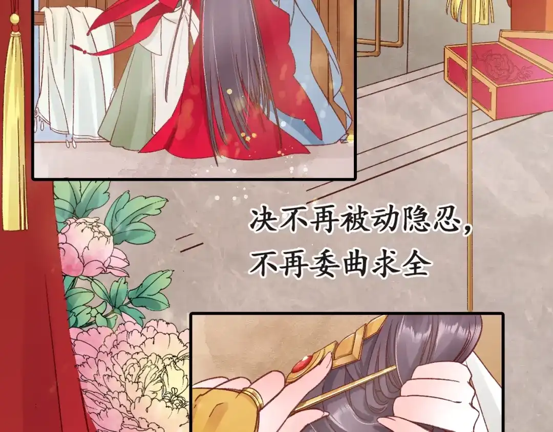 《盛世梨花殿》第4话 剧毒礼物 第128页