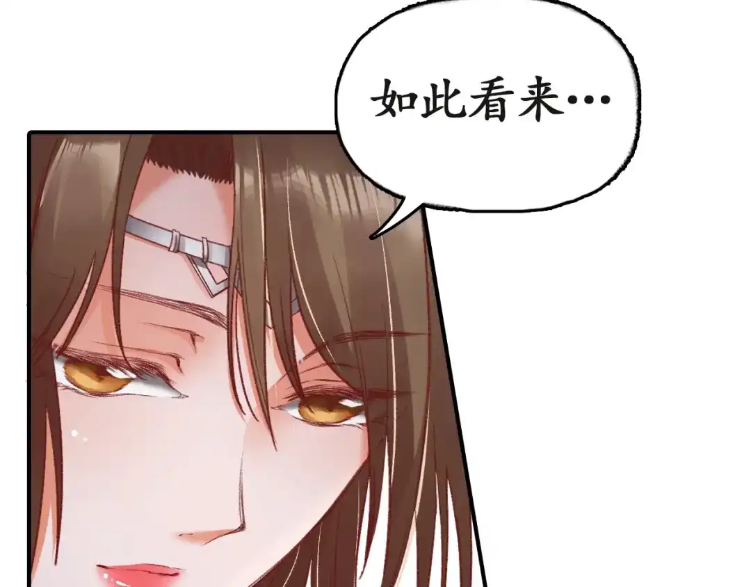 《盛世梨花殿》第4话 剧毒礼物 第34页