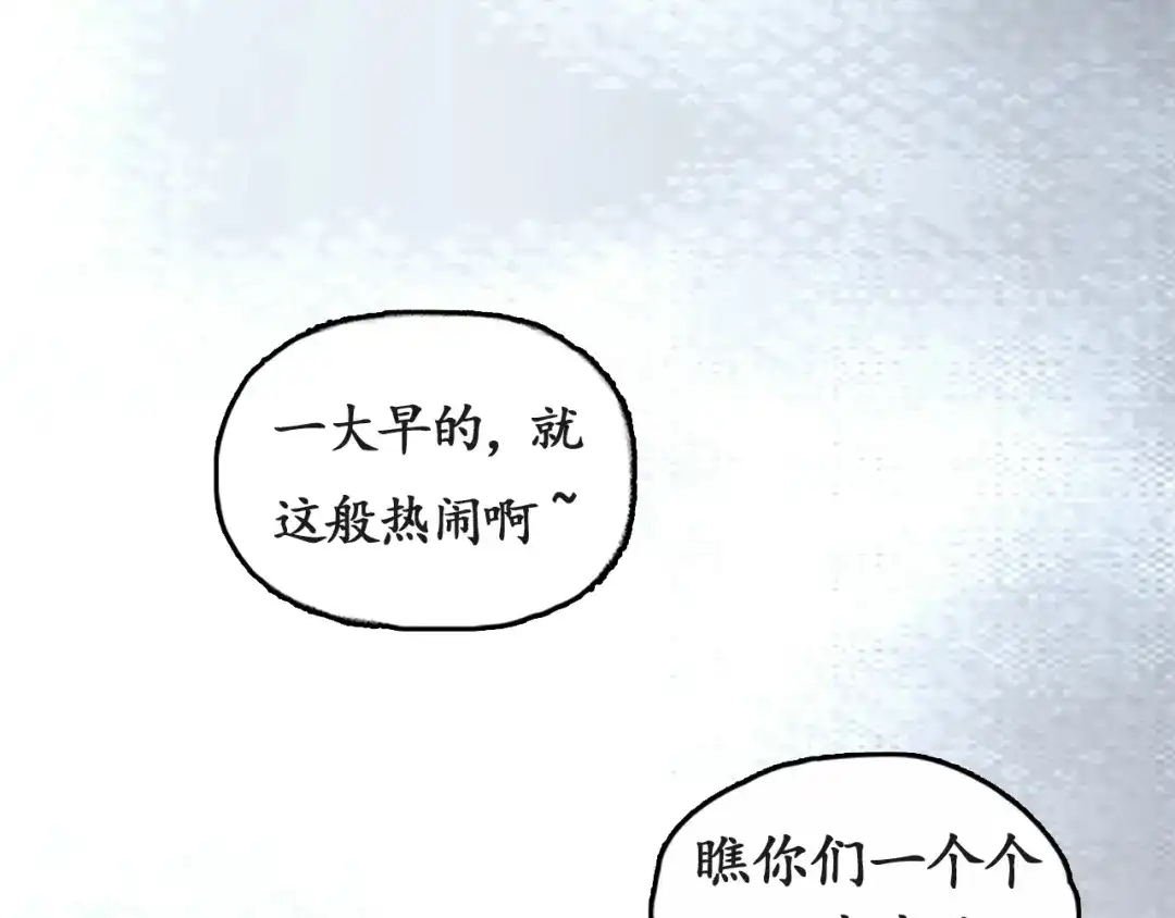 《盛世梨花殿》第4话 剧毒礼物 第112页