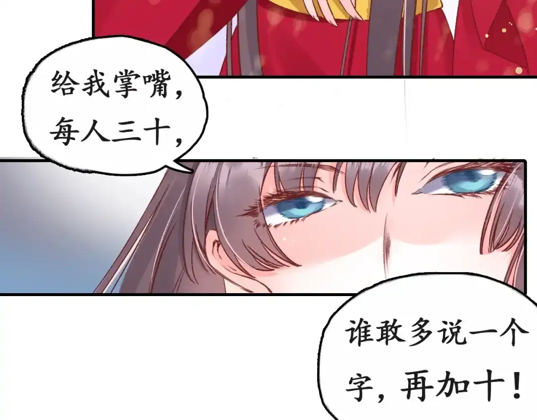 《盛世梨花殿》第4话 剧毒礼物 第123页