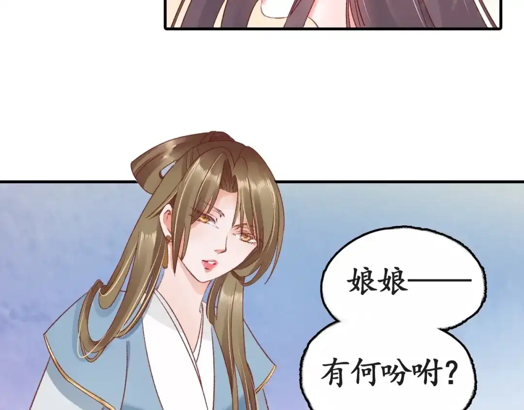 《盛世梨花殿》第4话 剧毒礼物 第119页