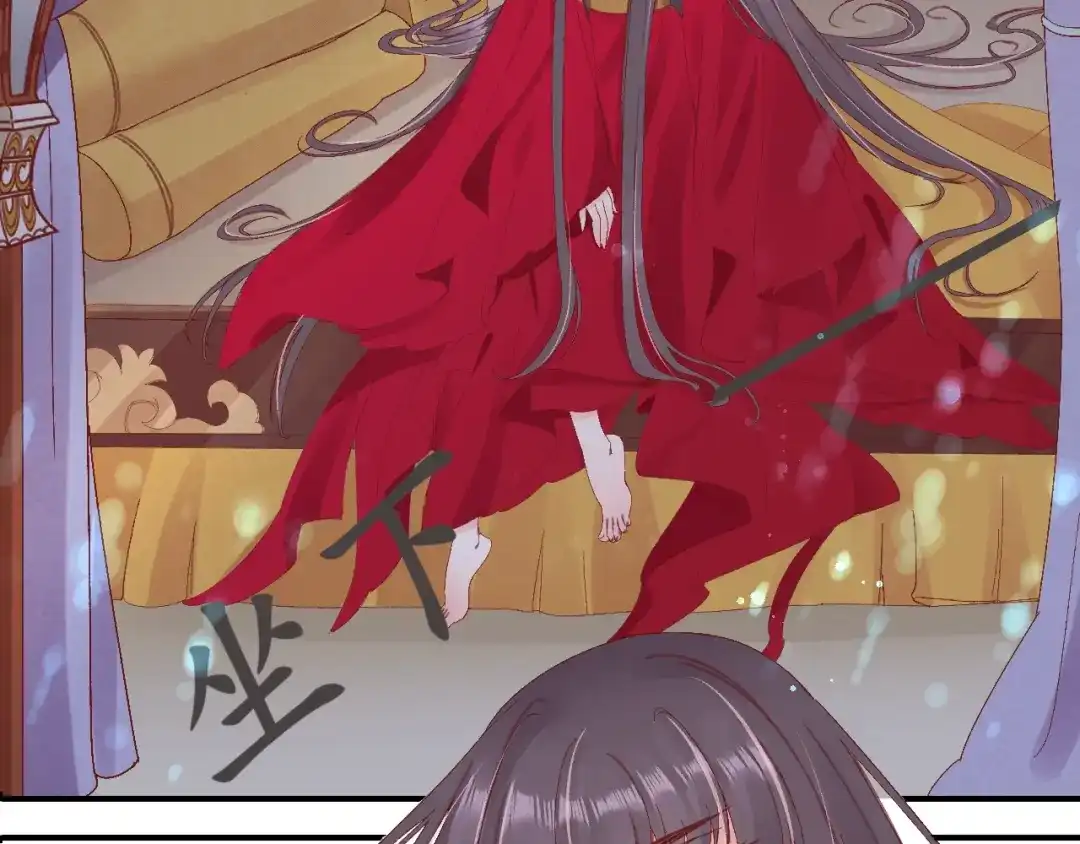 《盛世梨花殿》第4话 剧毒礼物 第76页