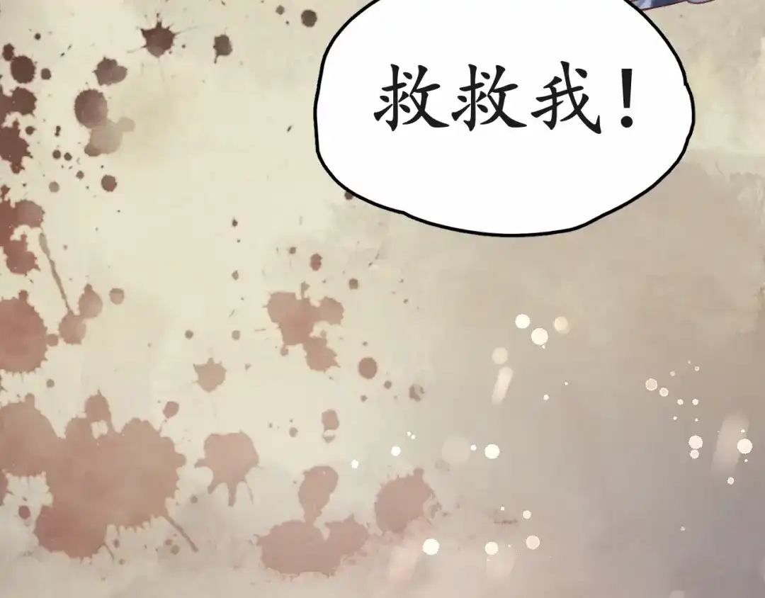 《盛世梨花殿》第4话 剧毒礼物 第87页
