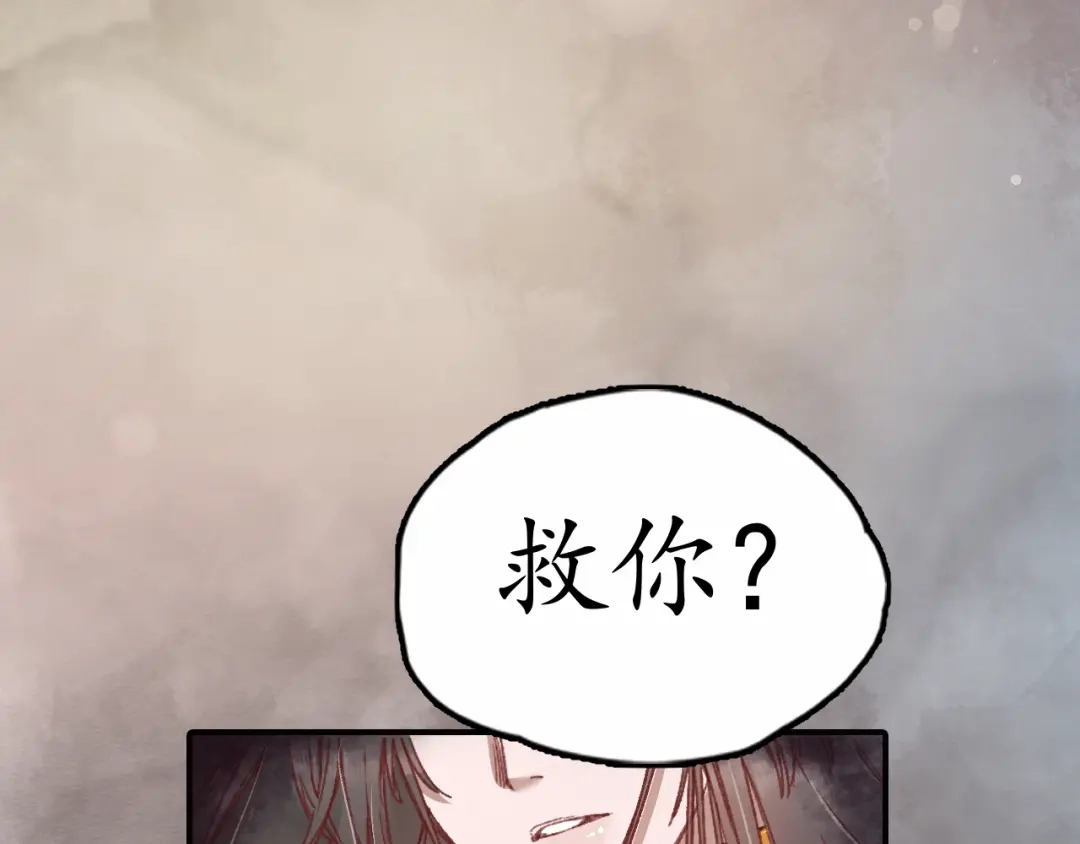 《盛世梨花殿》第4话 剧毒礼物 第88页
