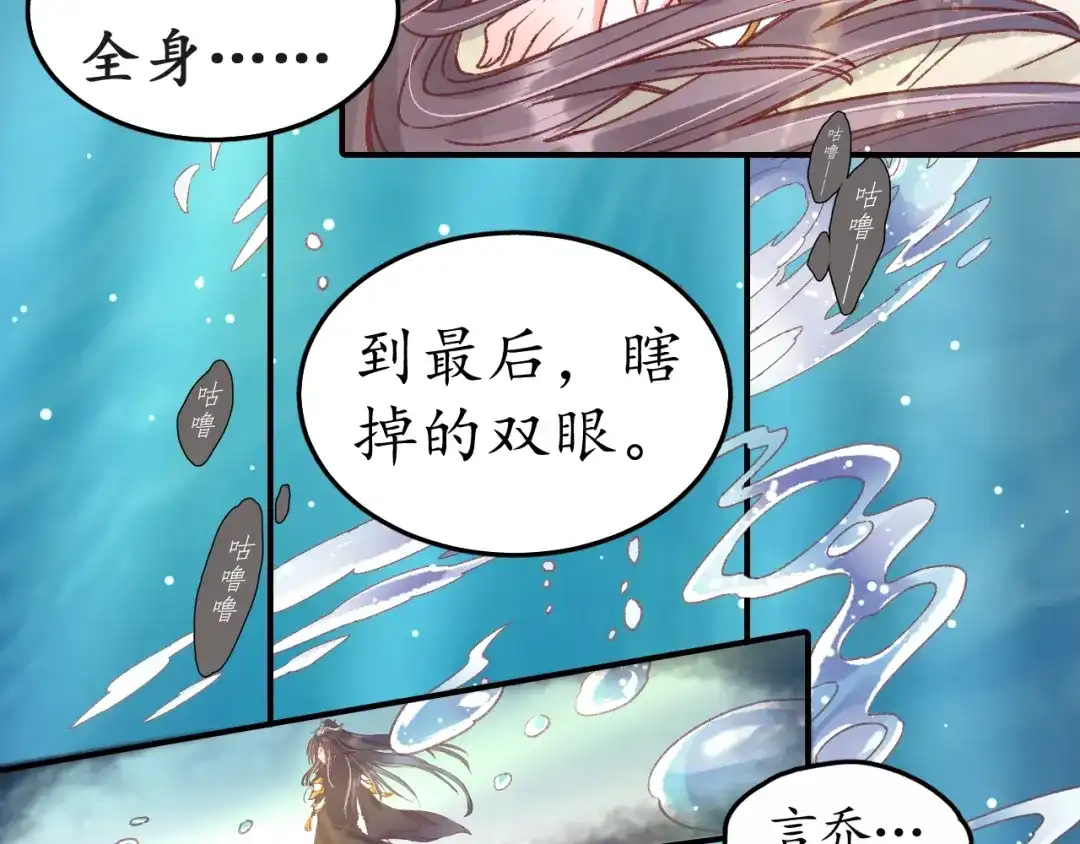 《盛世梨花殿》第4话 剧毒礼物 第84页
