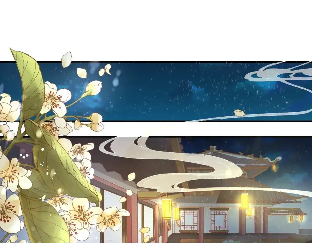 《盛世梨花殿》第4话 剧毒礼物 第5页