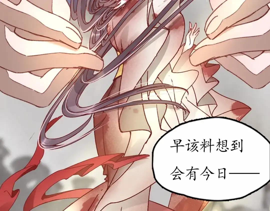 《盛世梨花殿》第4话 剧毒礼物 第91页