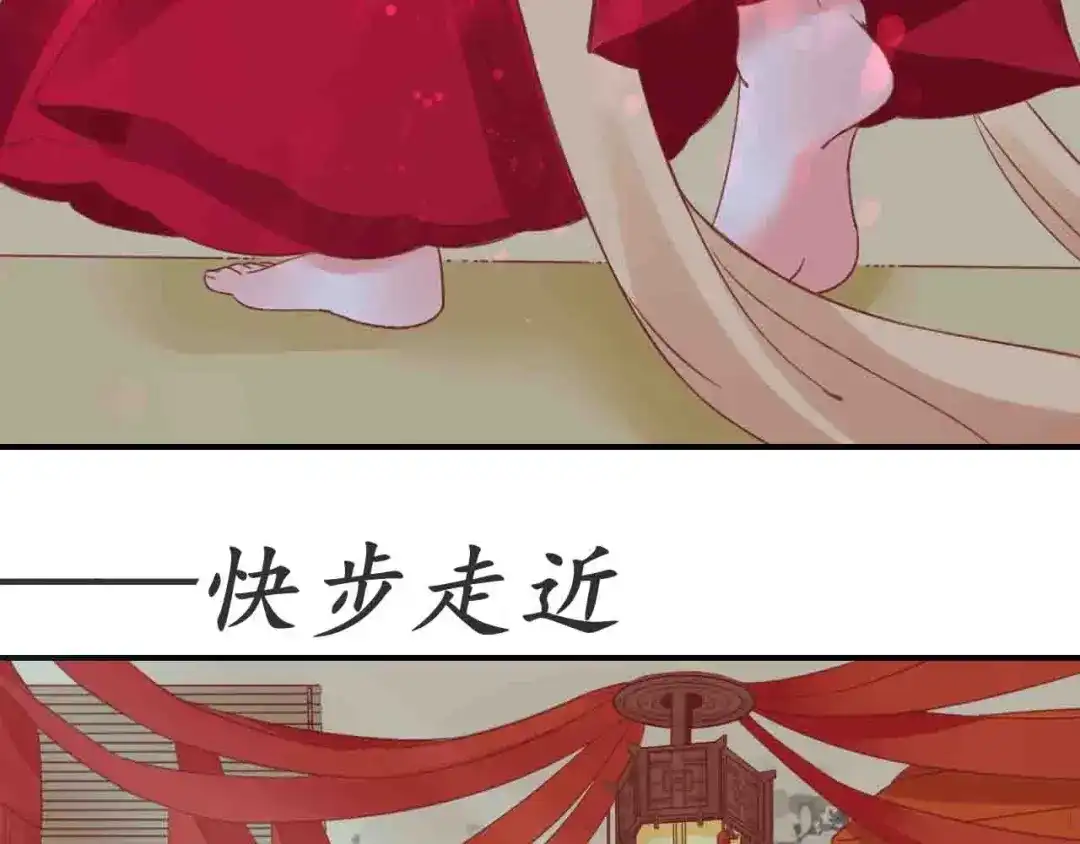 《盛世梨花殿》第4话 剧毒礼物 第51页
