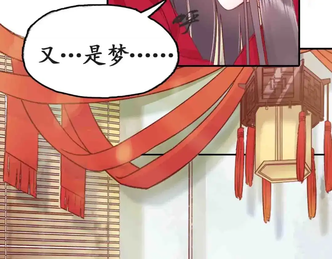 《盛世梨花殿》第4话 剧毒礼物 第101页