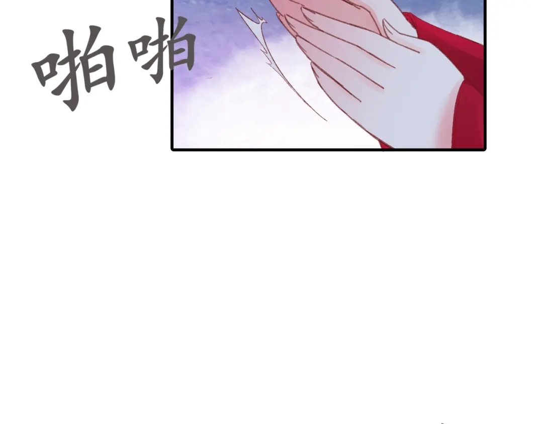 《盛世梨花殿》第4话 剧毒礼物 第66页